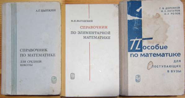 Литература для школьников в Калининграде фото 19