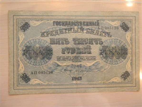 Гос. кредитные билеты России 1918 года, 5000-10000, 4 шт в фото 8