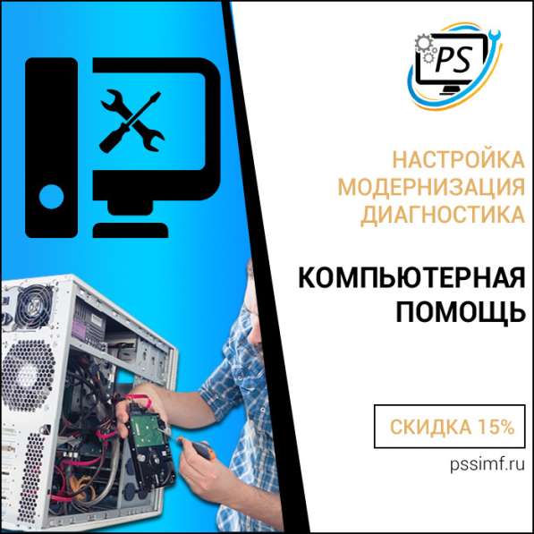 Чистка ноутбука от пыли в Симферополе фото 20