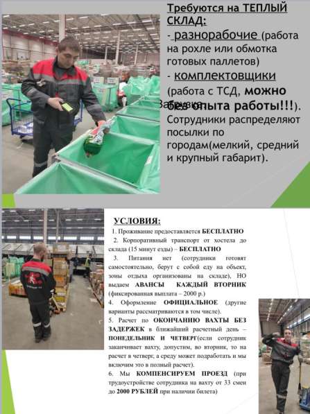 Работа в Интернет Магазин OZON в Москве фото 7