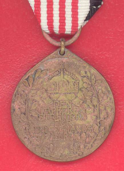 Германия медаль За службу в колониях Колониальная медаль в Орле фото 9