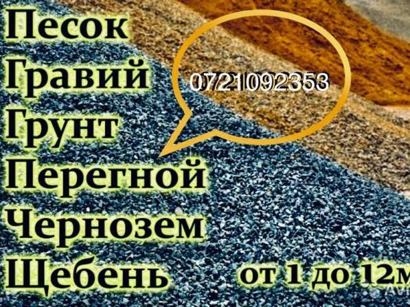 Песок-Щебень-Шлак-Чернозем-Перегной-Вывоз-Мусора ЗИЛ-Камаз в фото 4