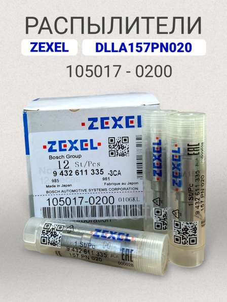 Распылитель dlla157PN020 Zexel 105017-0200