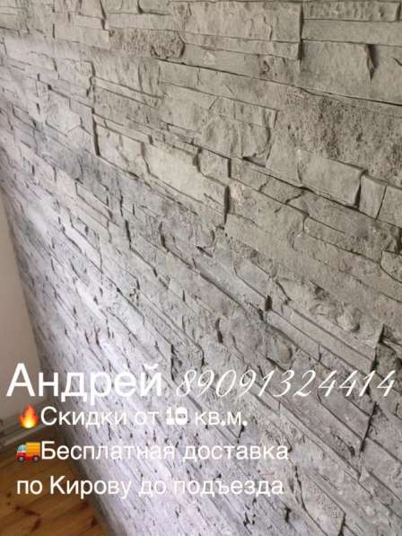 Декоративный камень в Кирове фото 8