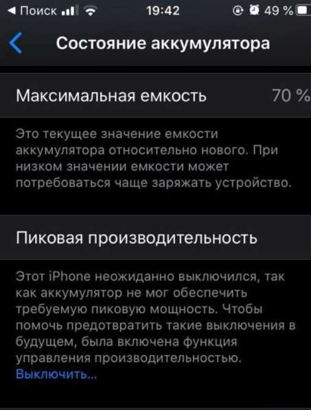 IPhone SE 32gb в Астрахани фото 8