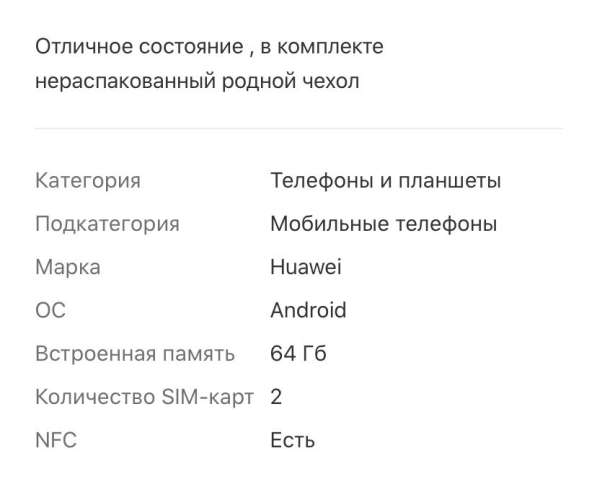 Huawei nova 2 в Санкт-Петербурге