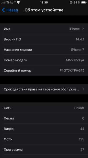 IPhone 7 в Кирове