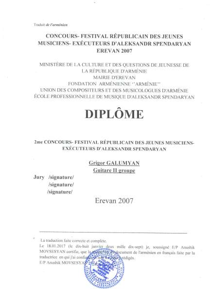 Уроки Гитары в фото 4