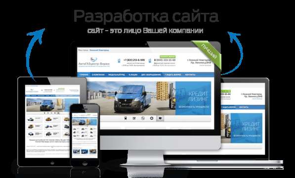 Создание сайтов на CMS WordPress для бизнеса в Симферополе