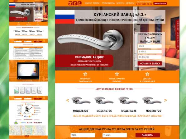 Услуги веб дизайнера в Туле фото 21