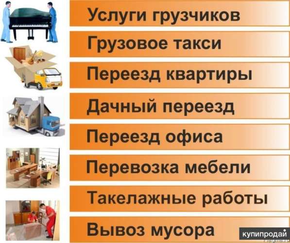 Грузчики в Белгороде