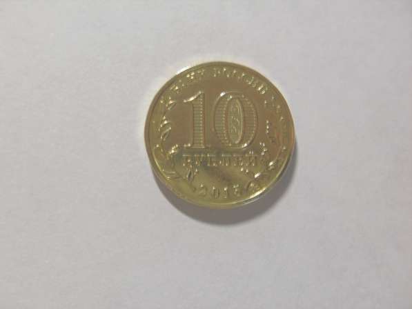 Монета 10 Рублей 2015 год Грозный ММД Россия в Москве