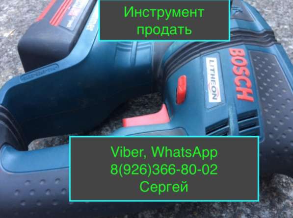 Инструмент продать