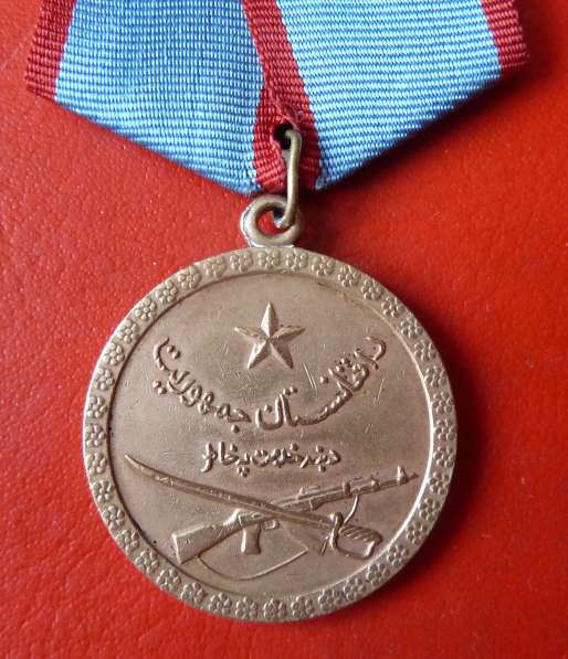 Афганистан медаль За отличную службу хорошую бланк документ в Орле фото 7