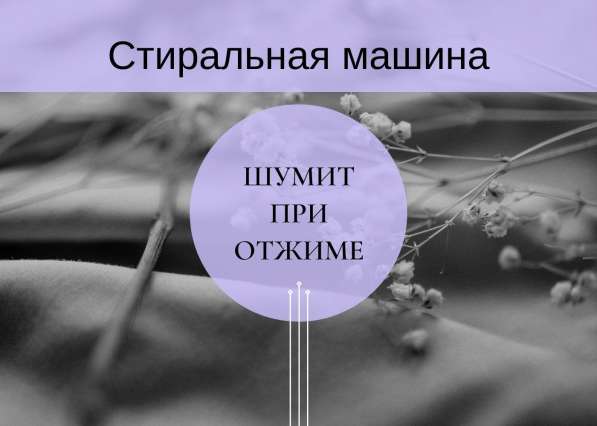 Ремонт стиральных машин в Кудрово в Кудрово фото 41