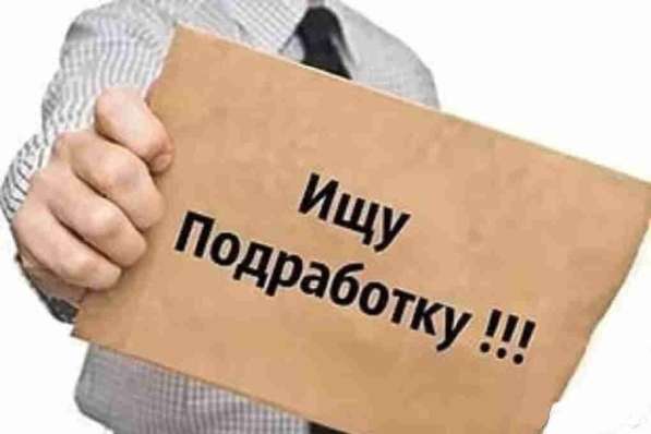 Водитель в Тольятти