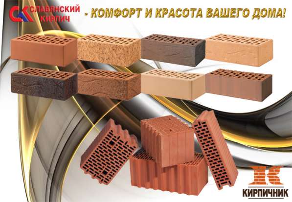 Кирпич в Краснодаре фото 10