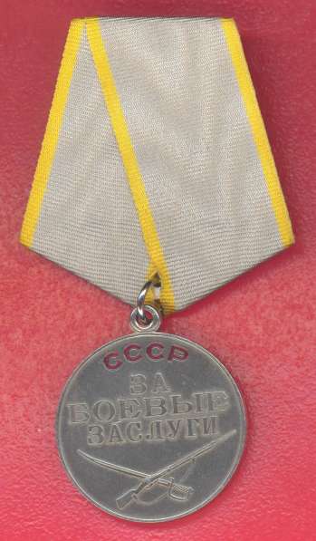 СССР медаль За боевые заслуги муляж копия в Орле фото 8