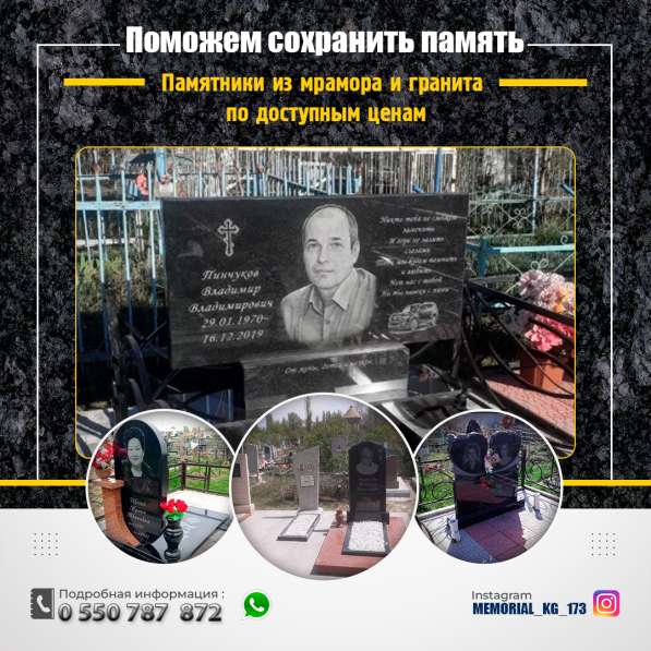 Поможем сохранить память!!! в 