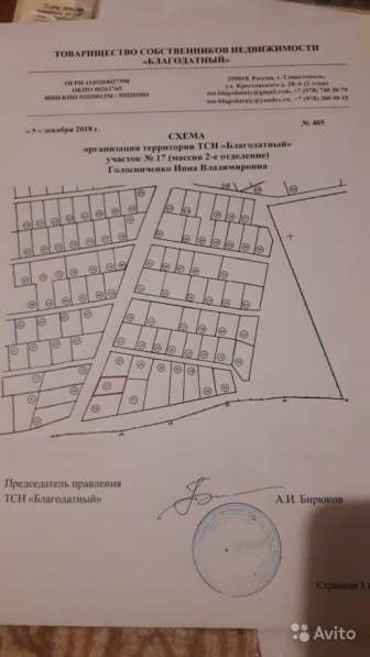 Участок 4.6 сот. (СНТ, ДНП) в Севастополе фото 7