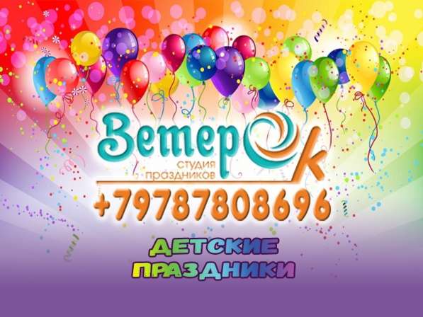 Ведущие севастополь в Севастополе фото 4