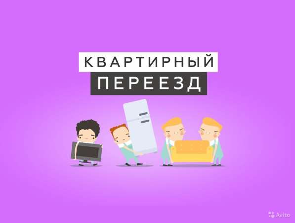 Квартирный переезд в Нижнем Новгороде фото 6