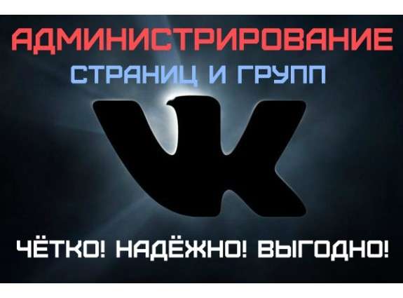 Администратор групп в Челябинске фото 3