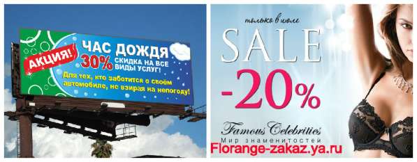 Баннеры, наружная реклама, широкоформатная печать в Москве фото 4