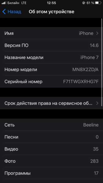 Продам iPhone 7 на 32гб в Волгограде