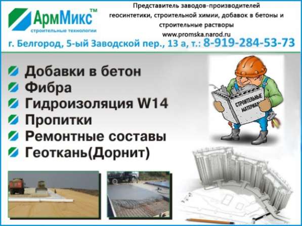 Пропитка Монолит 20М для упрочнения, обеспыливания и защиты бетона в Белгороде фото 3