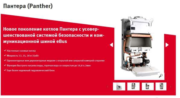 Отопительные котлы в Омске фото 7