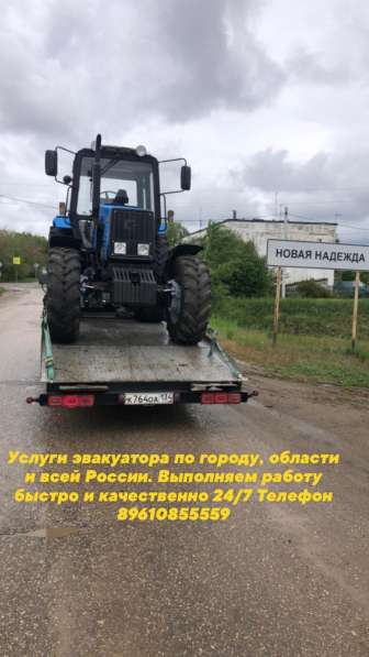 Эвакуатор в Волгограде фото 8