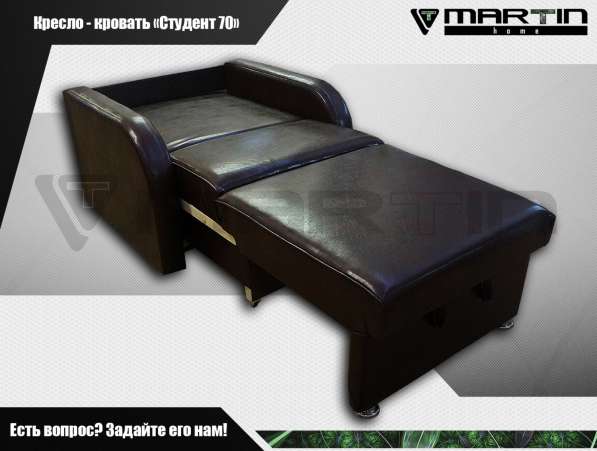 ОРИГИНАЛ!Кресло-кровать «Студент 70» (любая расцветка,выезд в Владивостоке