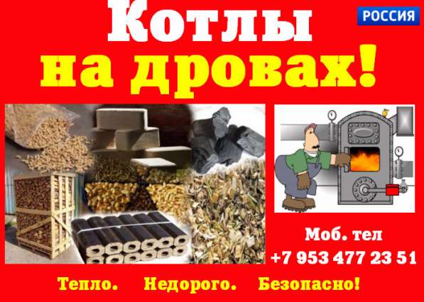 Парогенераторы промышленные в Москве фото 7