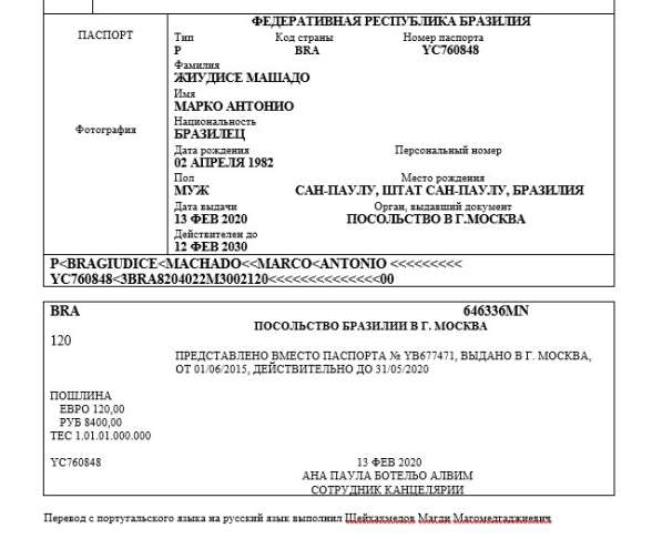 Письменный технический перевод в Москве фото 6