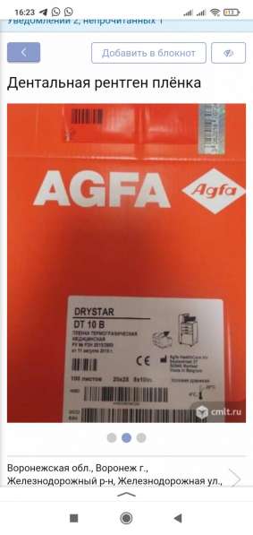 AGFA DRYSTAR DT10 20x25