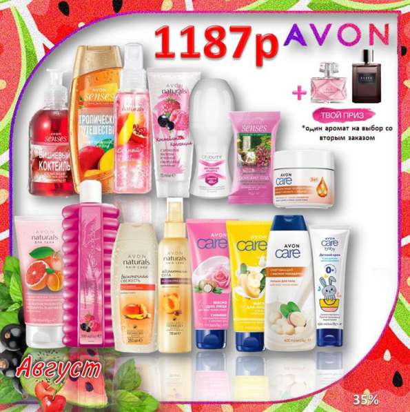 Косметика, парфюмерия