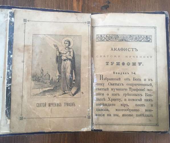 Старинные книги в Асбесте фото 6