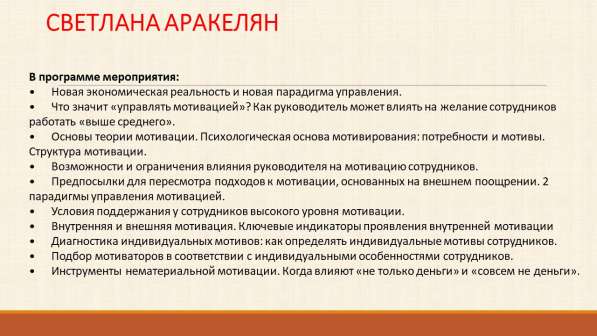 Тренинг в Севастополе фото 3