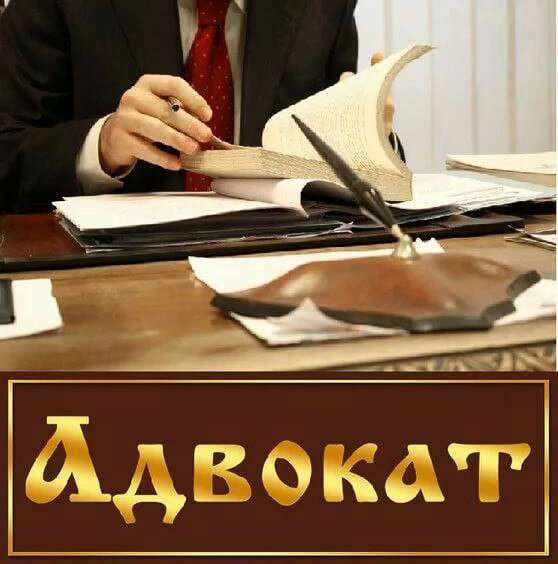 Адвокат в Краснодаре фото 3