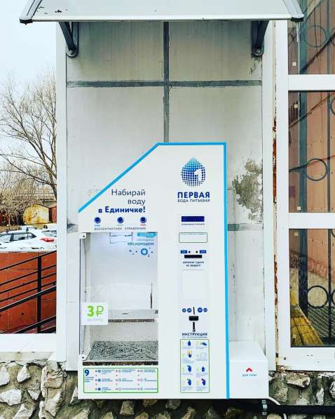 Бизнес по продаже воды через автоматы Единичка в 