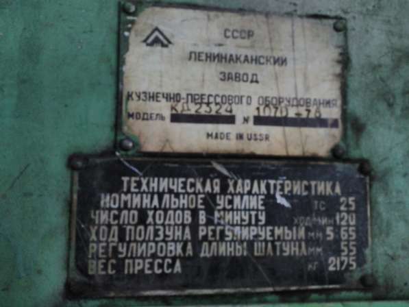Пресс КД2126 40 тон в Таганроге фото 4