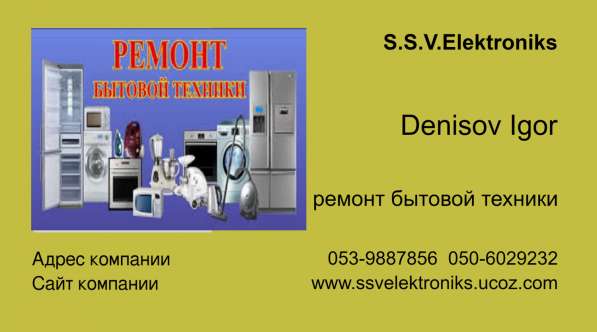 Срочный ремонт холодильник в 