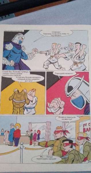 Комикс "Черепашки нинзя" за 1988 год в Новоуральске фото 3