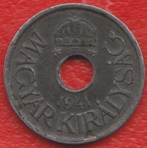 Венгрия 20 филлеров 1941 г в Орле