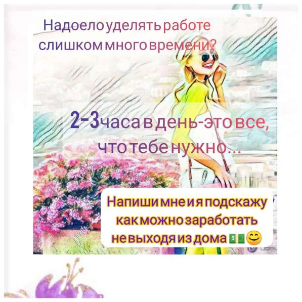 Удаленная работа