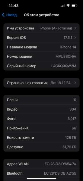 IPhone 14 в Барнауле фото 3