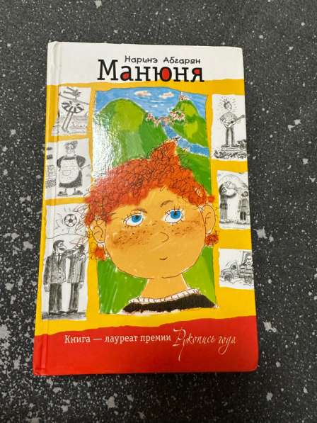 Книги в Обнинске фото 11