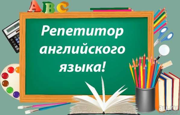 Репетитор английского, румынского, французского языка в фото 3