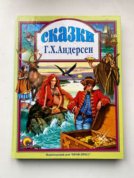 Любимые сказки Малышам